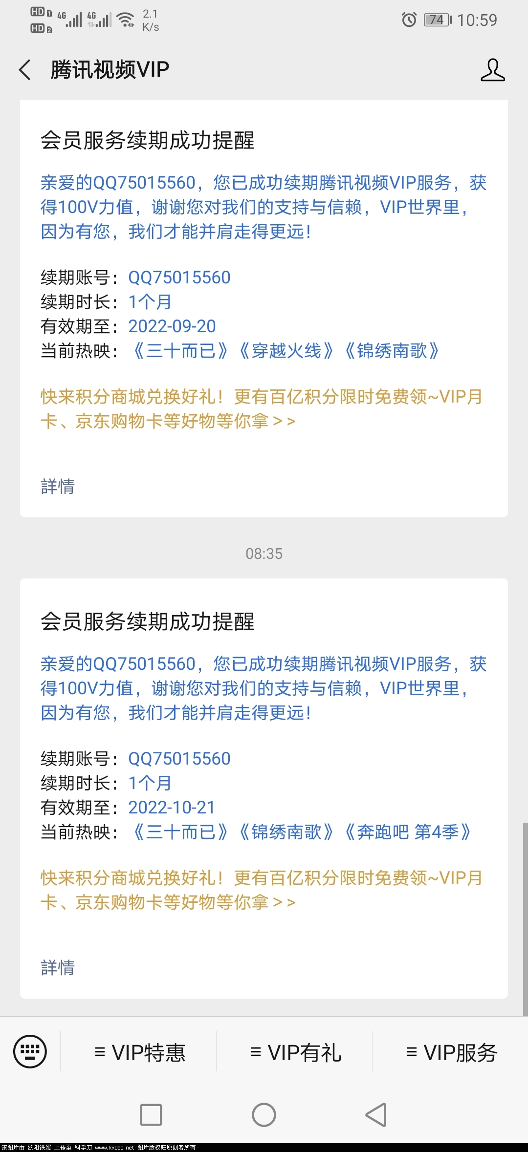 Screenshot_20200801_105910_com.tencent.mm.jpg