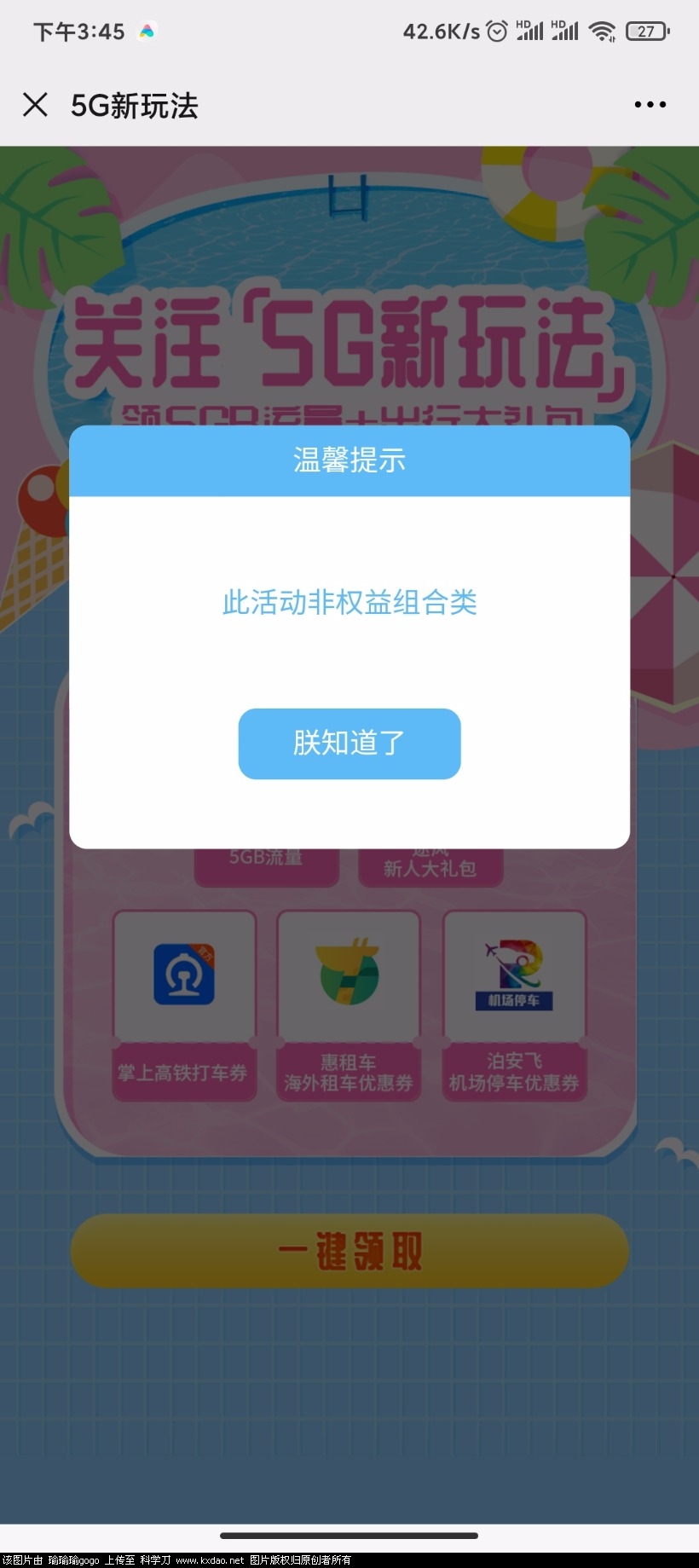 Screenshot_2020-08-05-15-45-56-541_com.tencent.mm.jpg