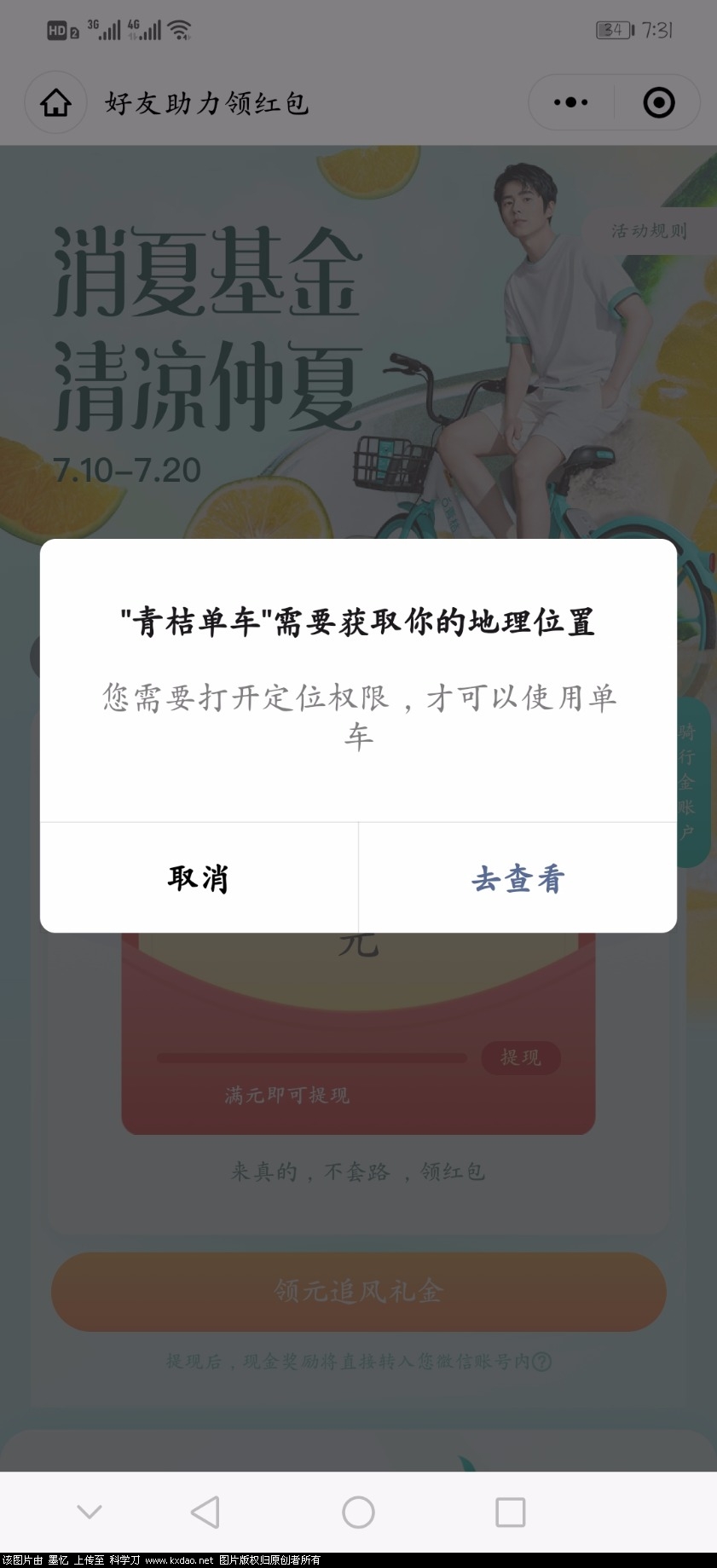 Screenshot_20200807_193129_com.tencent.mm.jpg