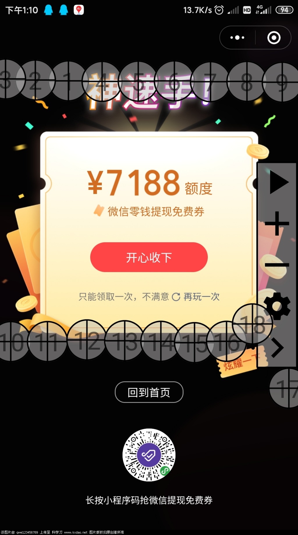 Screenshot_2020-08-08-13-10-50-037_com.tencent.mm.jpg