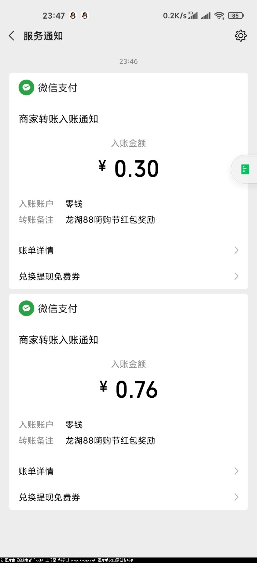 Screenshot_2020-08-08-23-47-40-001_com.tencent.mm.jpg