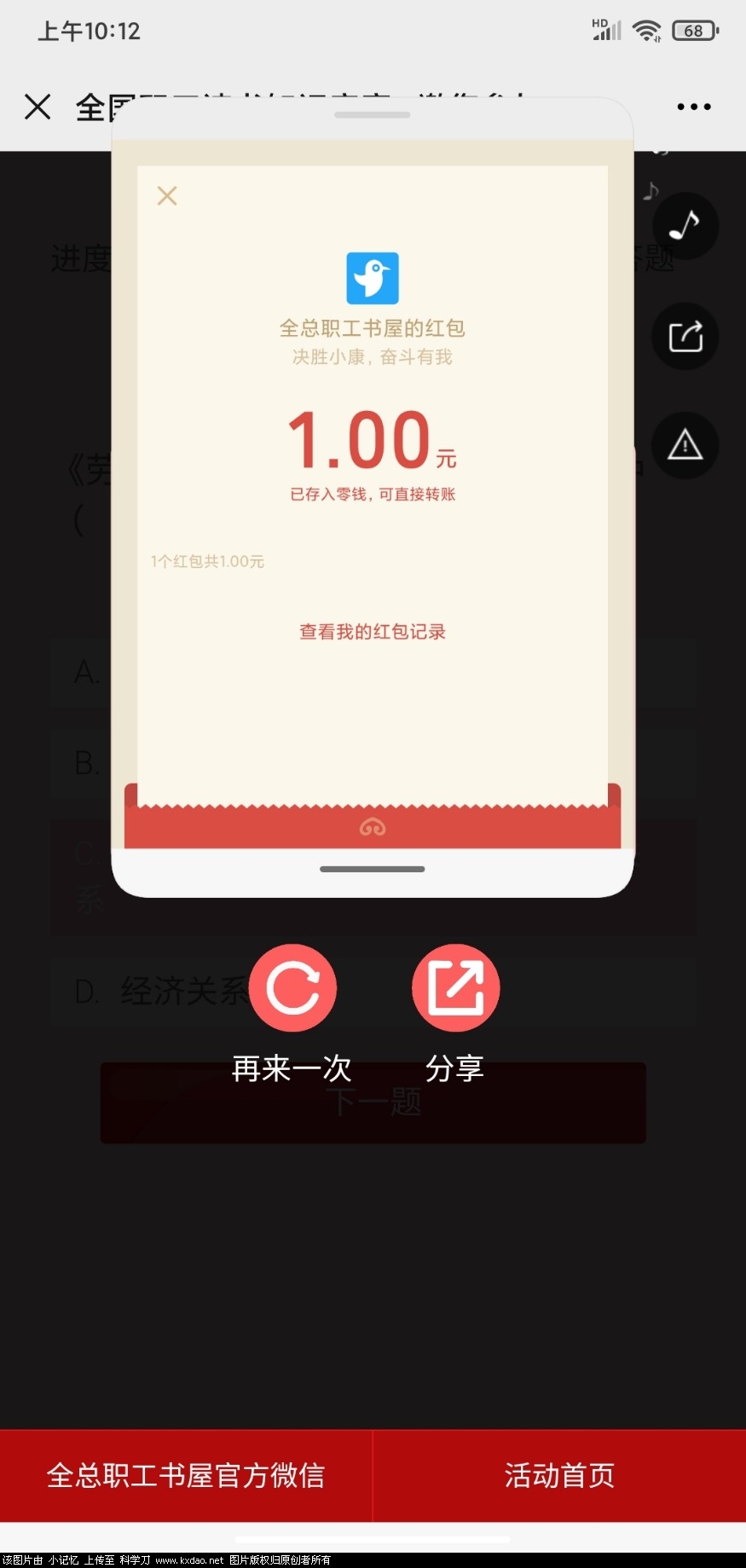 Screenshot_2020-08-09-10-12-39-376_com.tencent.mm.jpg