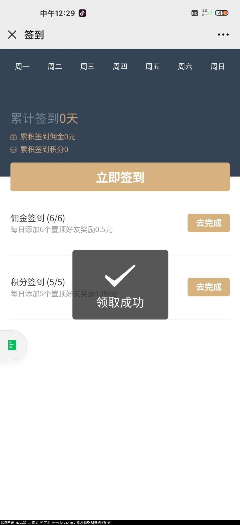 Screenshot_2020-08-10-12-29-50-751_com.tencent.mm.jpg