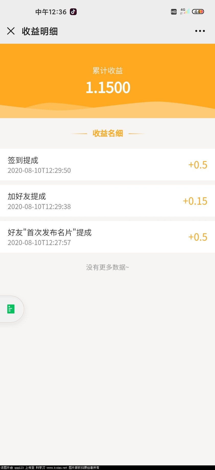 Screenshot_2020-08-10-12-36-26-827_com.tencent.mm.jpg