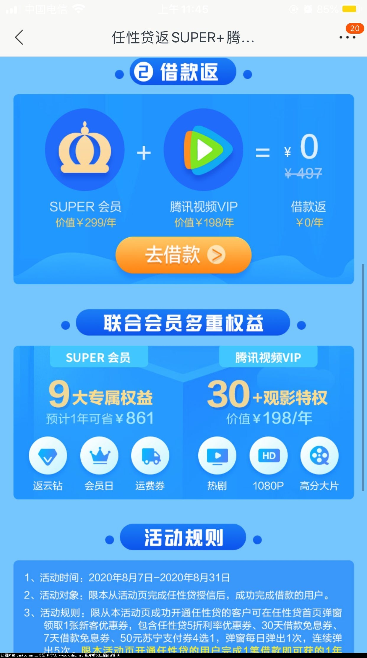 QQ图片20200811114914.jpg