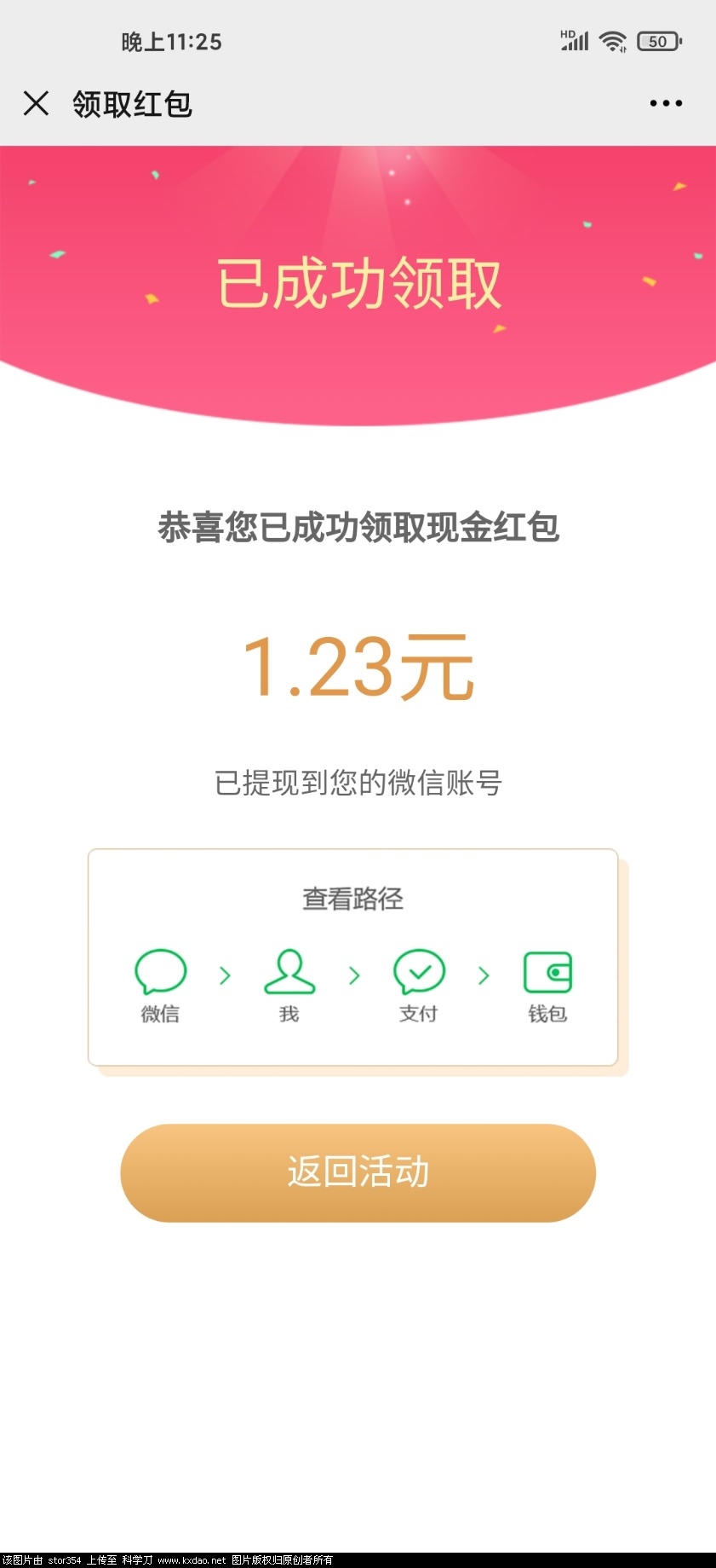 Screenshot_2020-08-13-23-25-20-602_com.tencent.mm.jpg