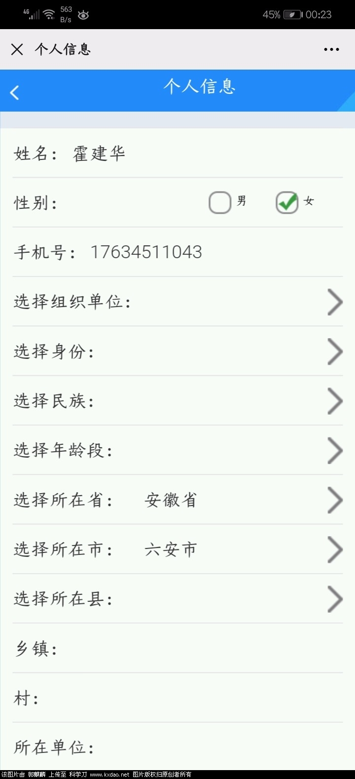 Screenshot_20200818_002307_com.tencent.mm.jpg