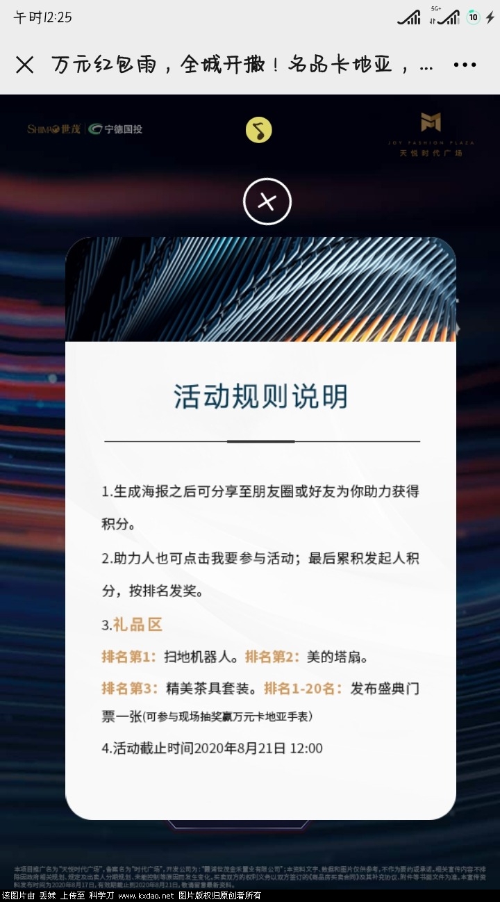 Screenshot_2020-08-18-12-25-09-481_com.tencent.mm.jpg