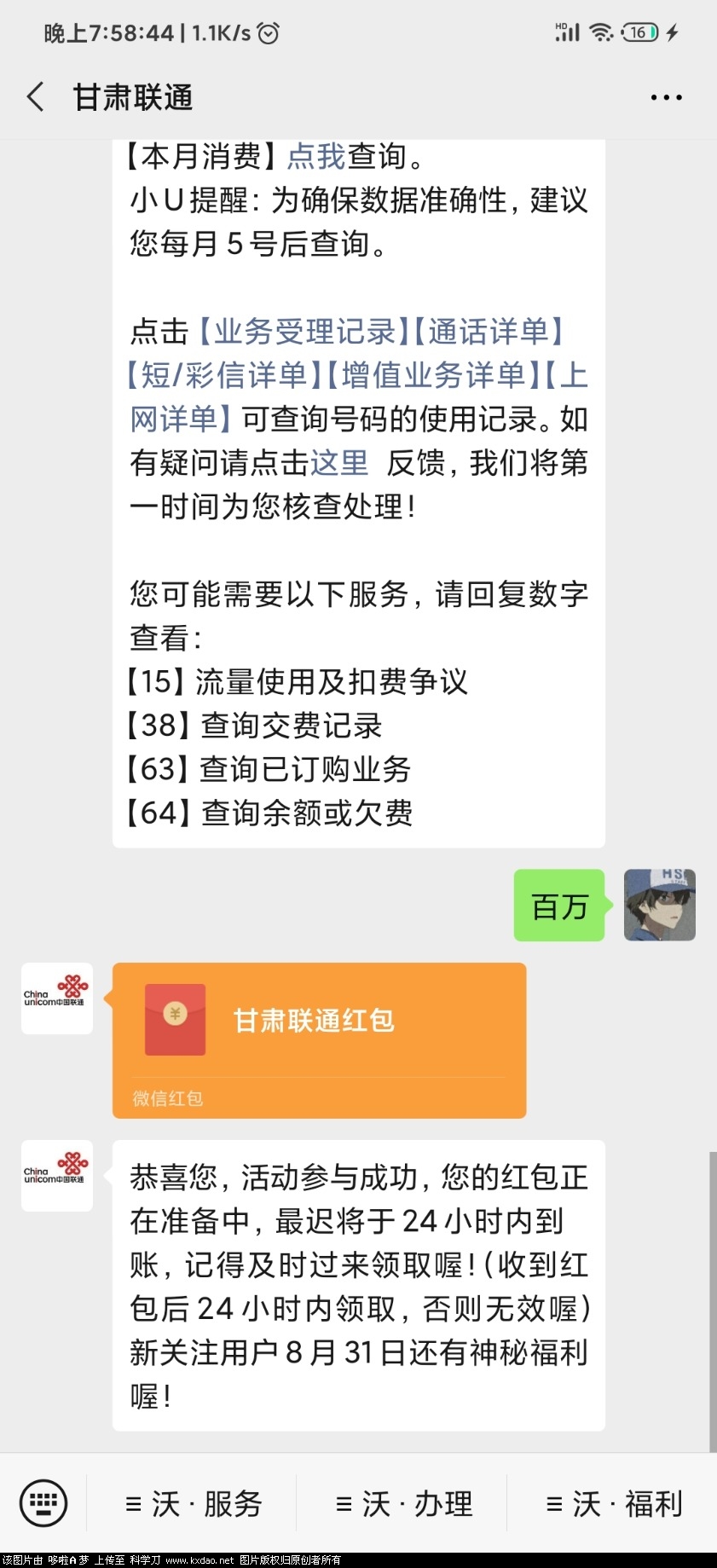 Screenshot_2020-08-20-19-58-44-241_com.tencent.mm.jpg