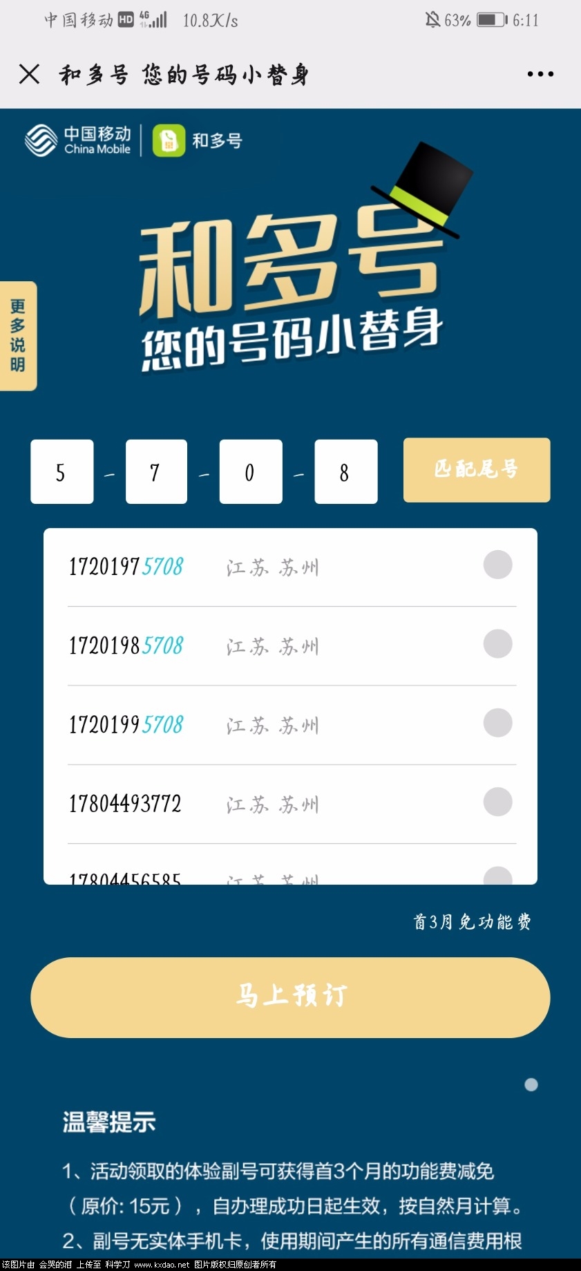 Screenshot_20200825_181134_com.tencent.mm.jpg