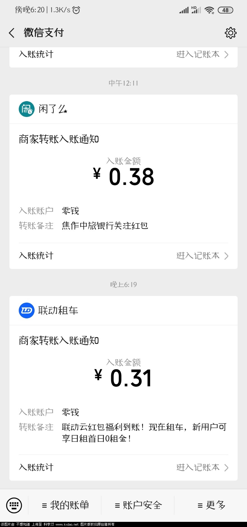 Screenshot_2020-08-28-18-20-55-823_com.tencent.mm.jpg