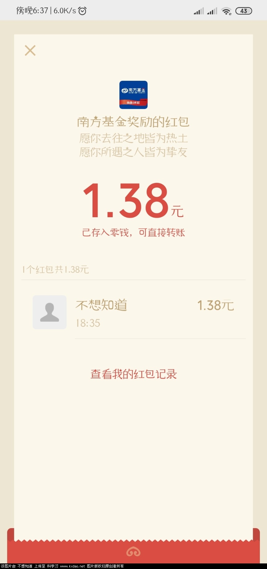 Screenshot_2020-08-28-18-37-35-273_com.tencent.mm.jpg