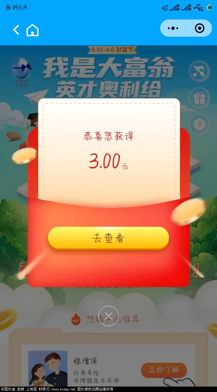 Screenshot_2020-08-31-06-19-59-580_com.tencent.mm.jpg