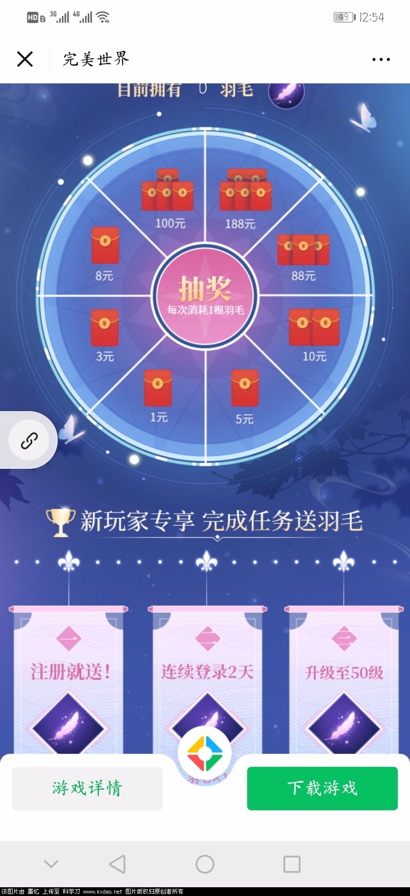 Screenshot_20200904_125446_com.tencent.mm.jpg