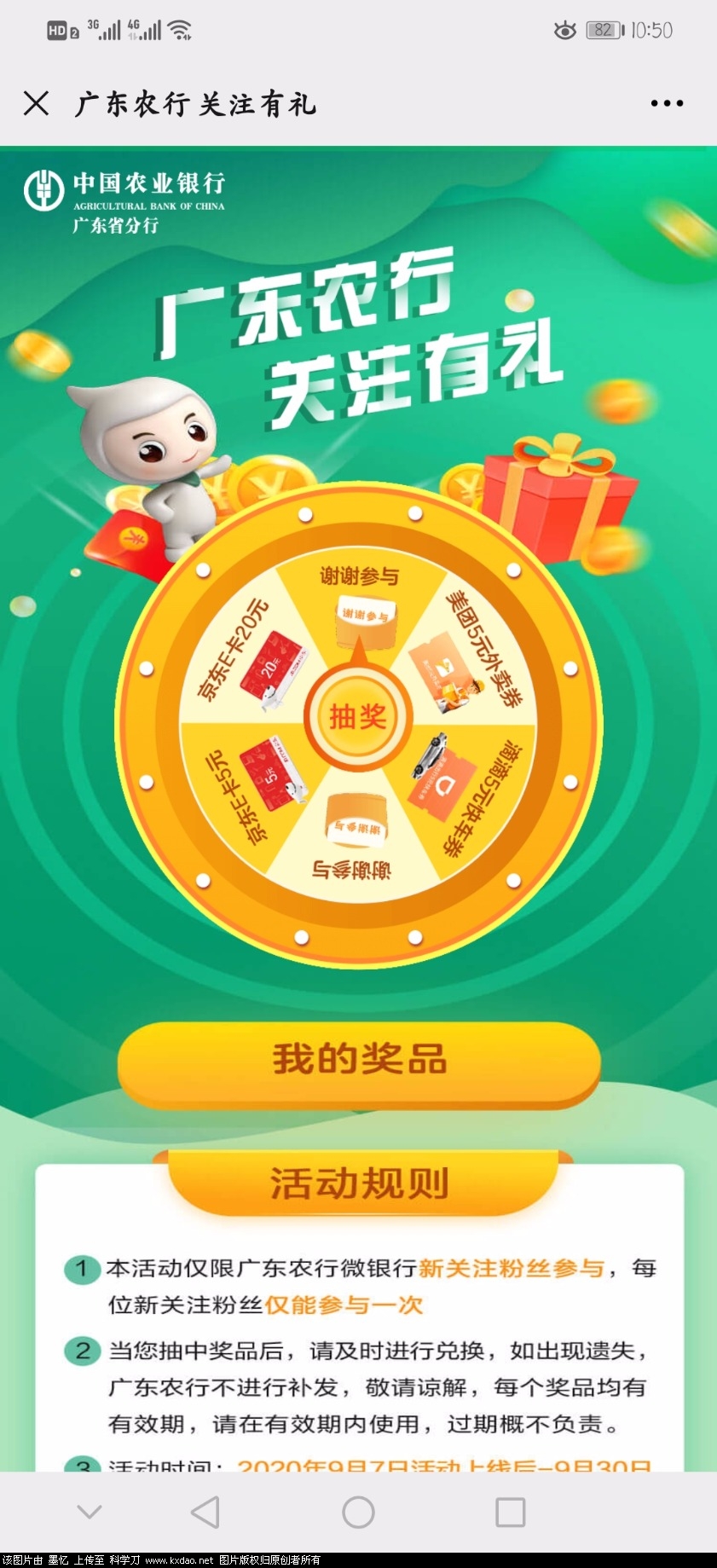 Screenshot_20200916_105046_com.tencent.mm.jpg