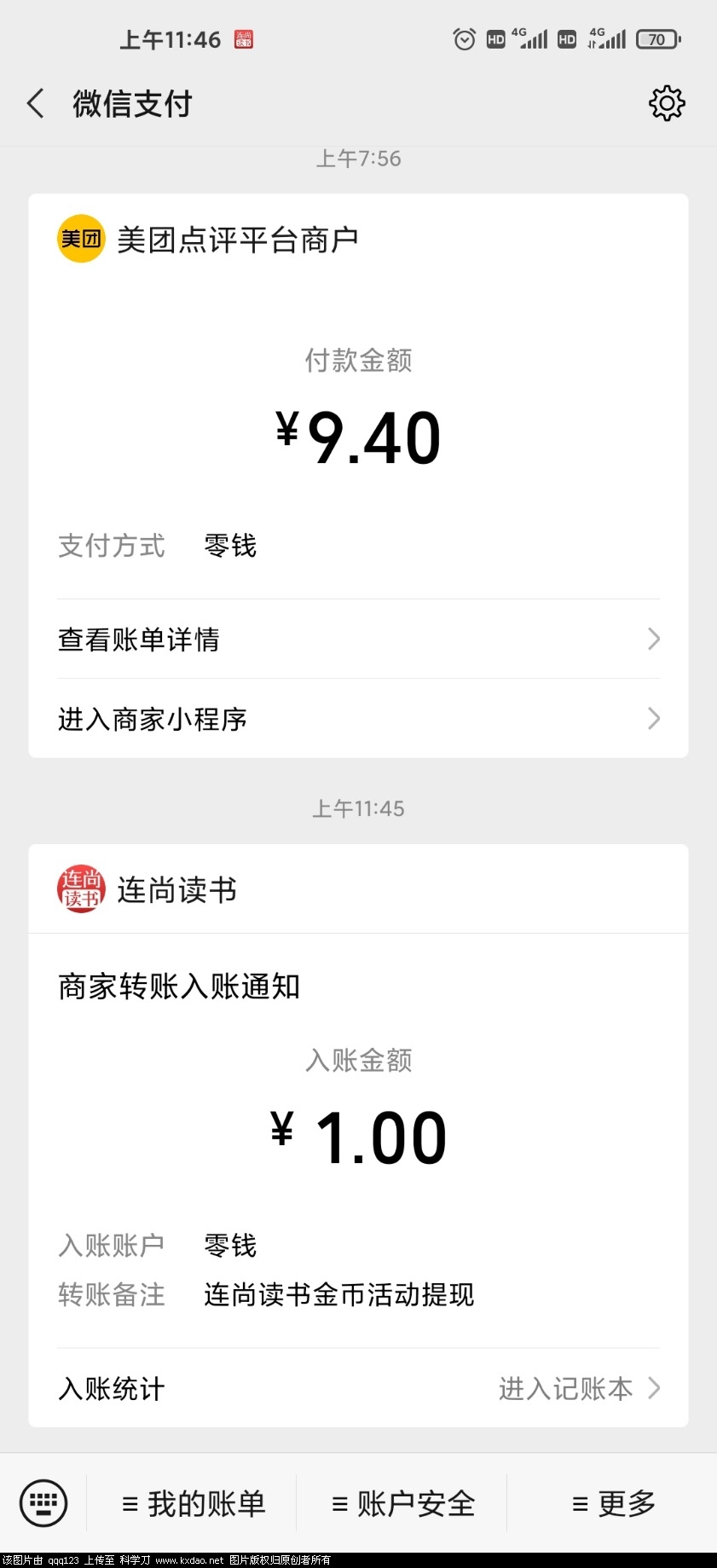 Screenshot_2020-09-19-11-46-01-548_com.tencent.mm.jpg