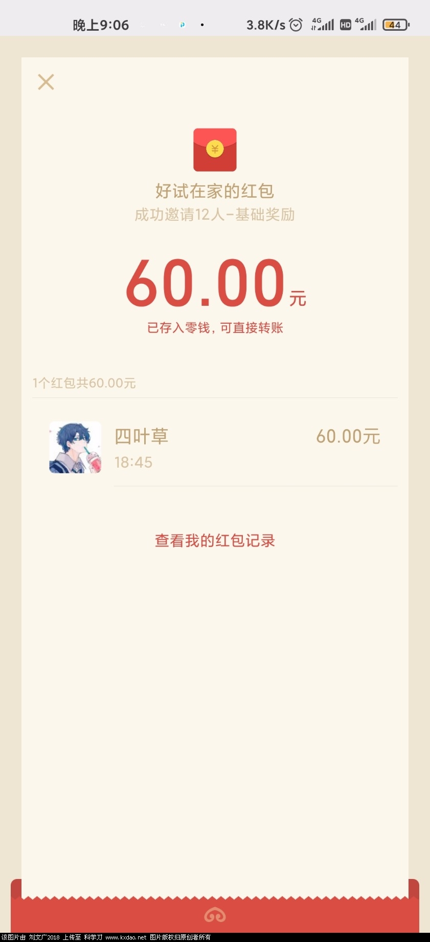 Screenshot_2020-09-21-21-06-55-009_com.tencent.mm.jpg