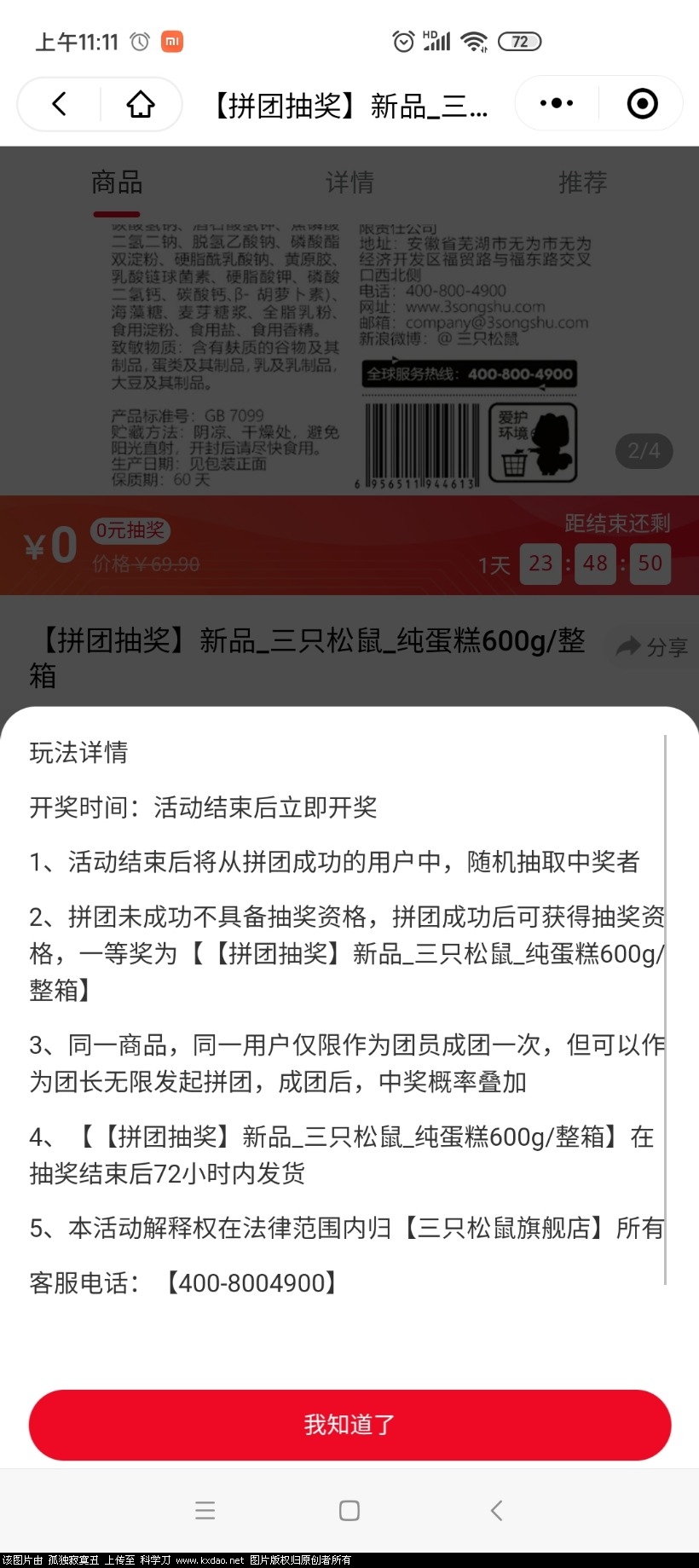 Screenshot_2020-09-25-11-11-10-094_com.tencent.mm.jpg