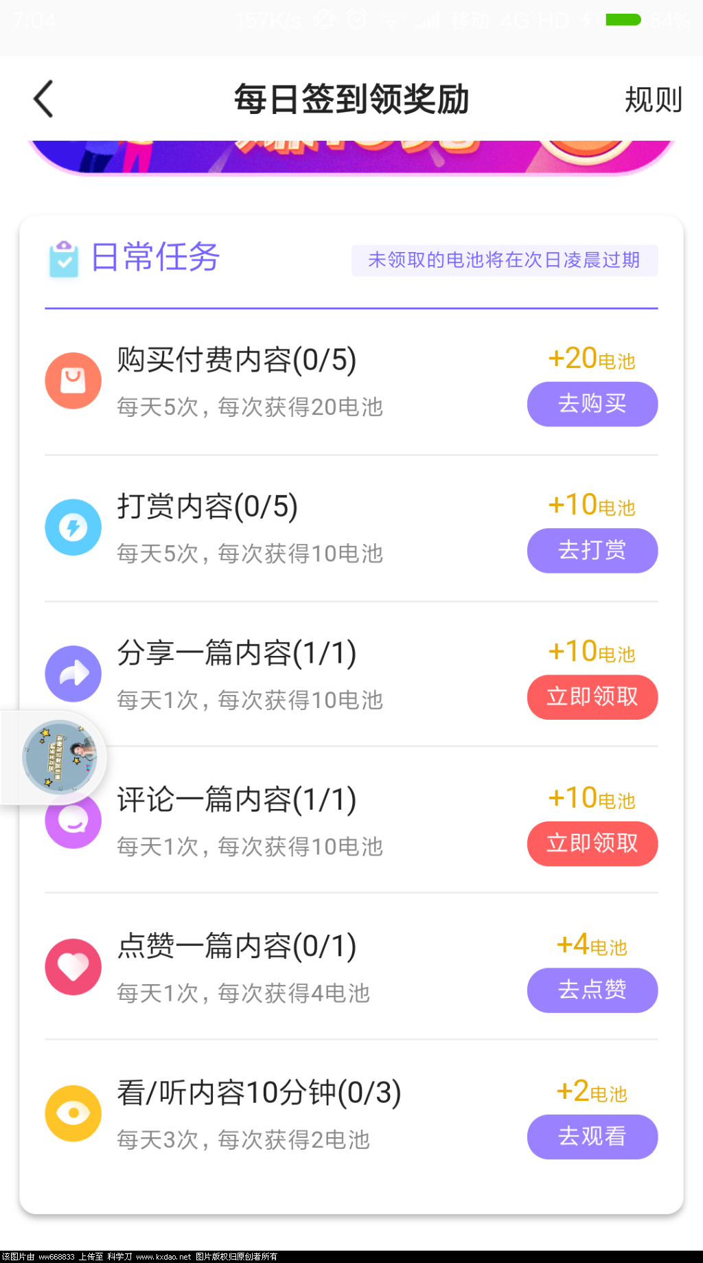 Screenshot_2020-10-04-07-04-38-710_com.yunzhanghu.tongpins.png