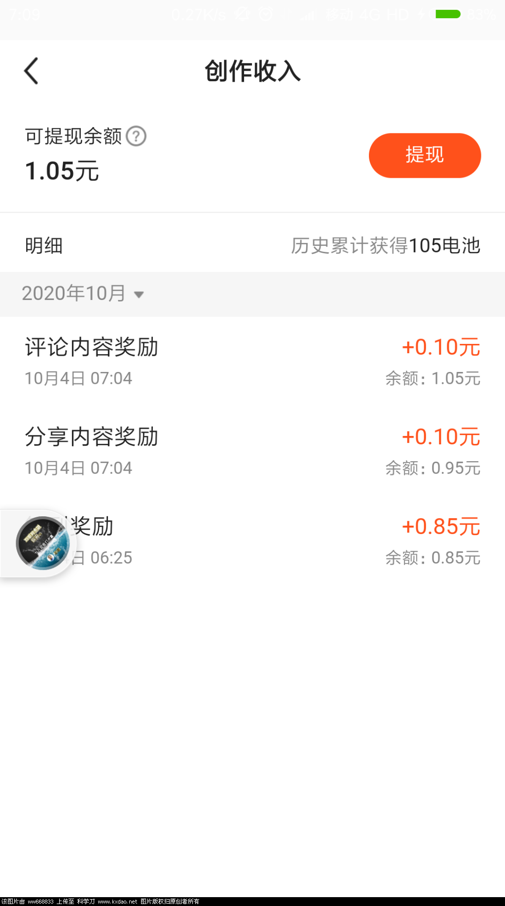 Screenshot_2020-10-04-07-09-06-742_com.yunzhanghu.tongpins.png