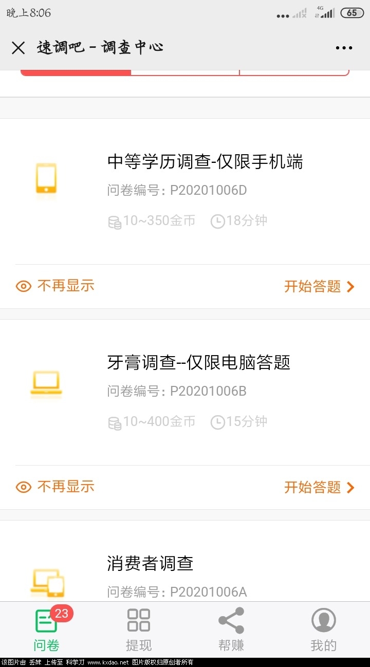 Screenshot_2020-10-08-20-06-16-545_com.tencent.mm.jpg