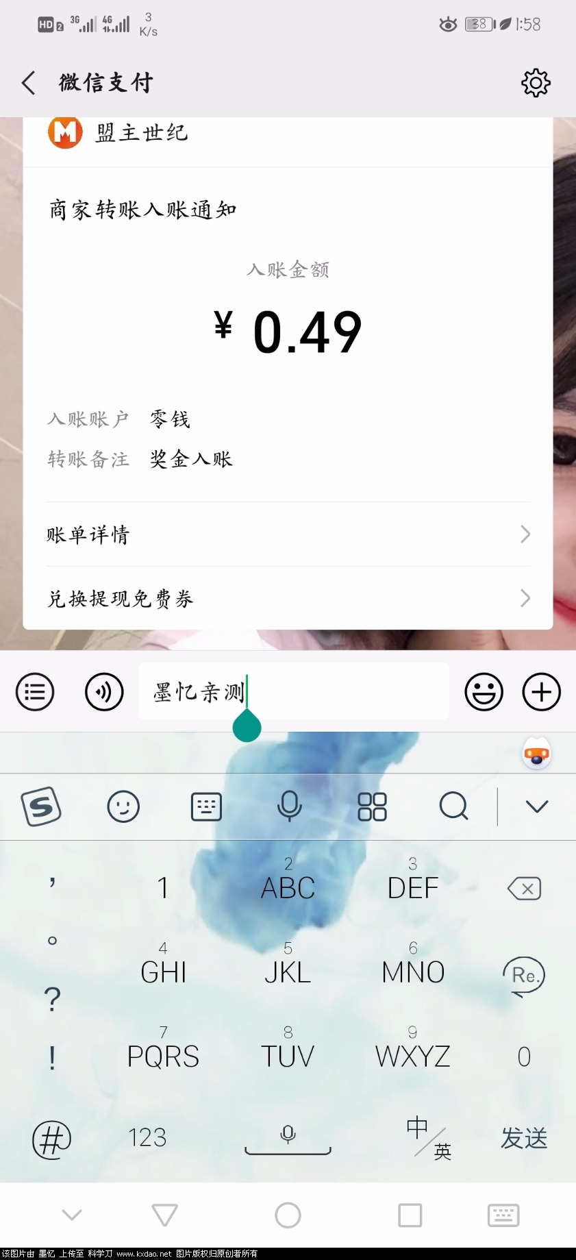 Screenshot_20201018_135820_com.tencent.mm.jpg