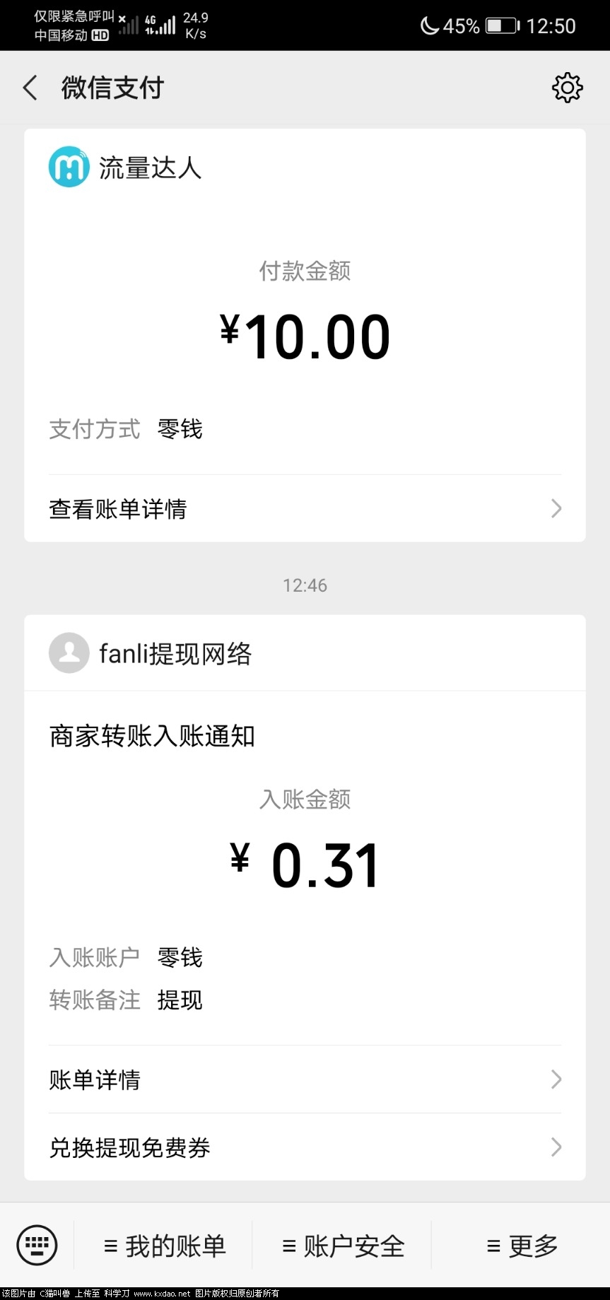 Screenshot_20201029_125035_com.tencent.mm.jpg