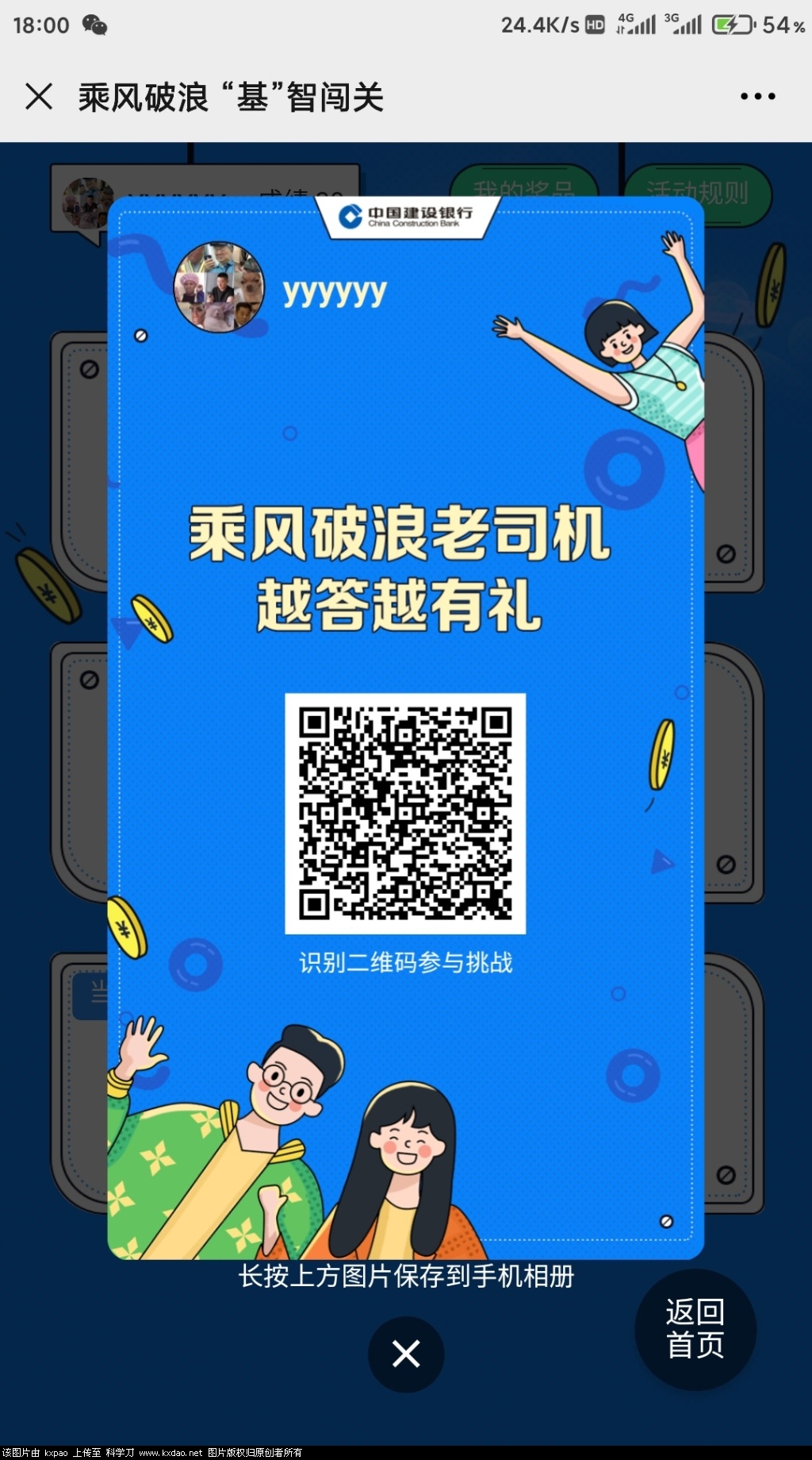 Screenshot_2020-10-29-18-00-10-547_com.tencent.mm.jpg