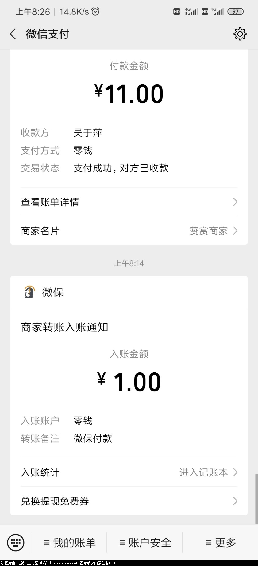 Screenshot_2020-11-02-08-26-26-748_com.tencent.mm.jpg