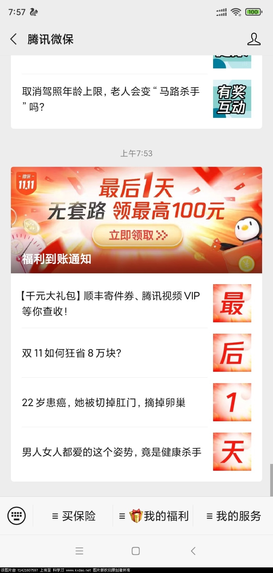 Screenshot_2020-11-11-07-57-39-504_com.tencent.mm.jpg