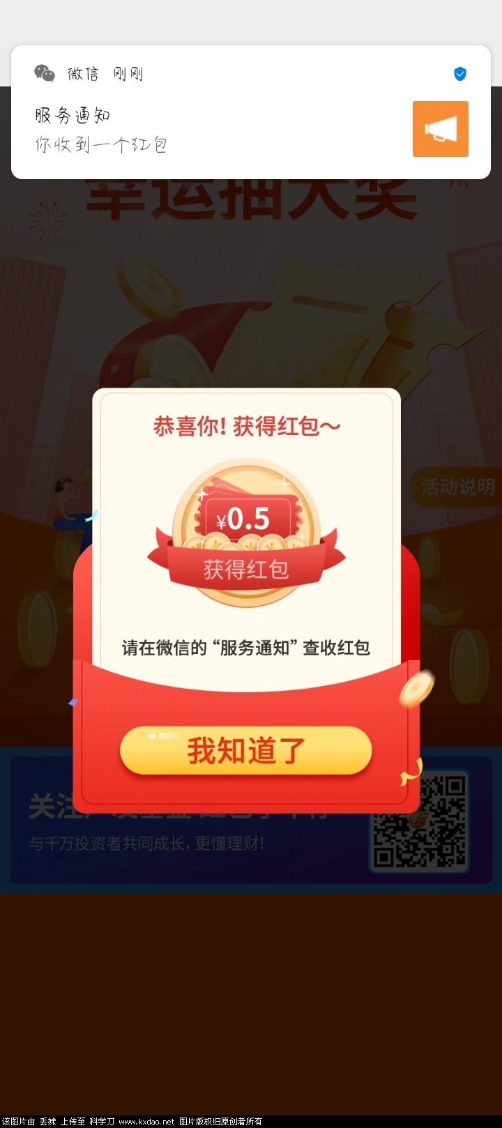 Screenshot_20201111_170533_com.tencent.mm.jpg