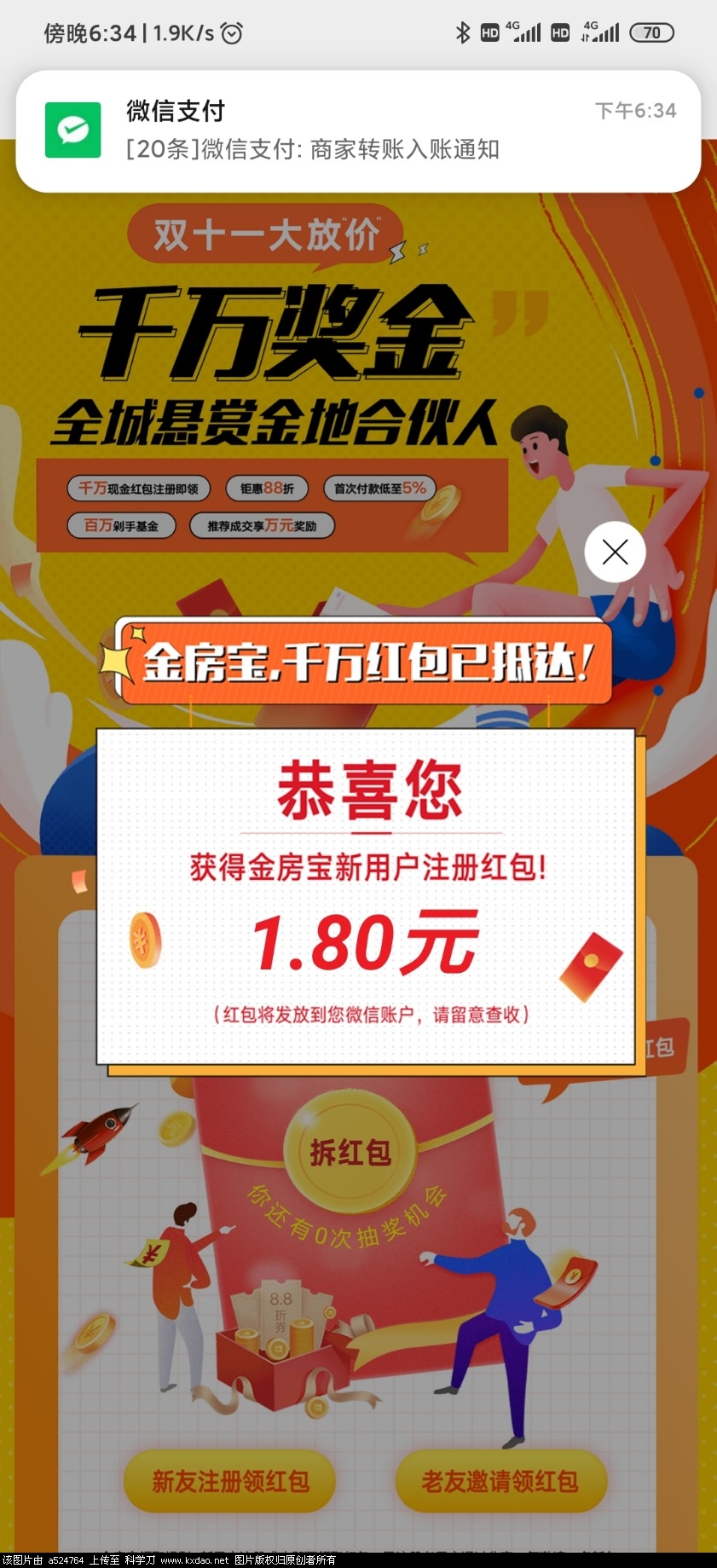 Screenshot_2020-11-11-18-34-42-089_com.tencent.mm.jpg