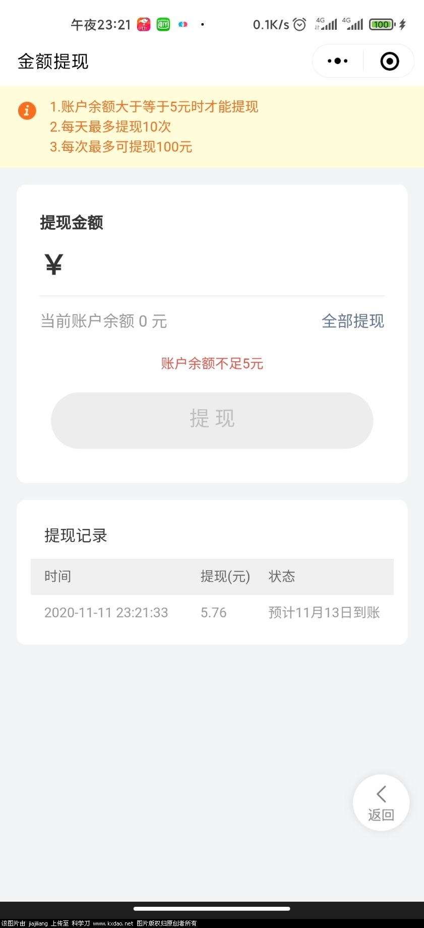 Screenshot_2020-11-11-23-21-36-759_com.tencent.mm.jpg