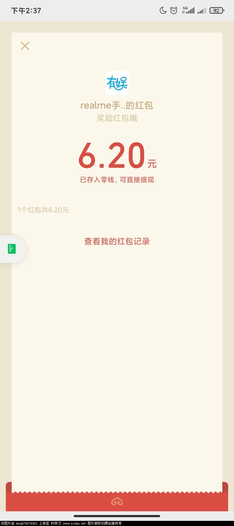 Screenshot_2020-11-12-14-37-03-092_com.tencent.mm.jpg