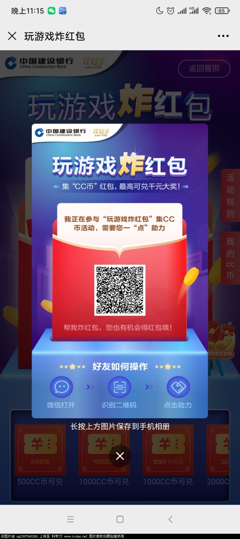 Screenshot_2020-11-17-23-15-55-933_com.tencent.mm.jpg