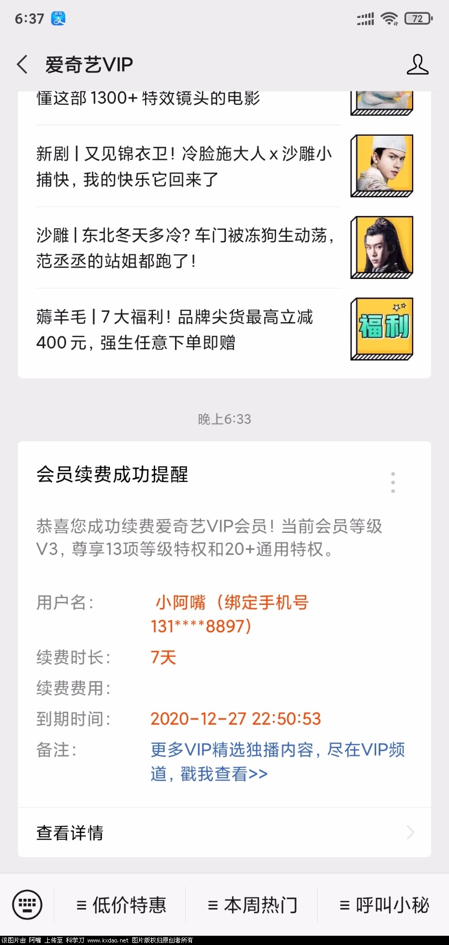 Screenshot_2020-11-24-18-37-16-838_com.tencent.mm.jpg