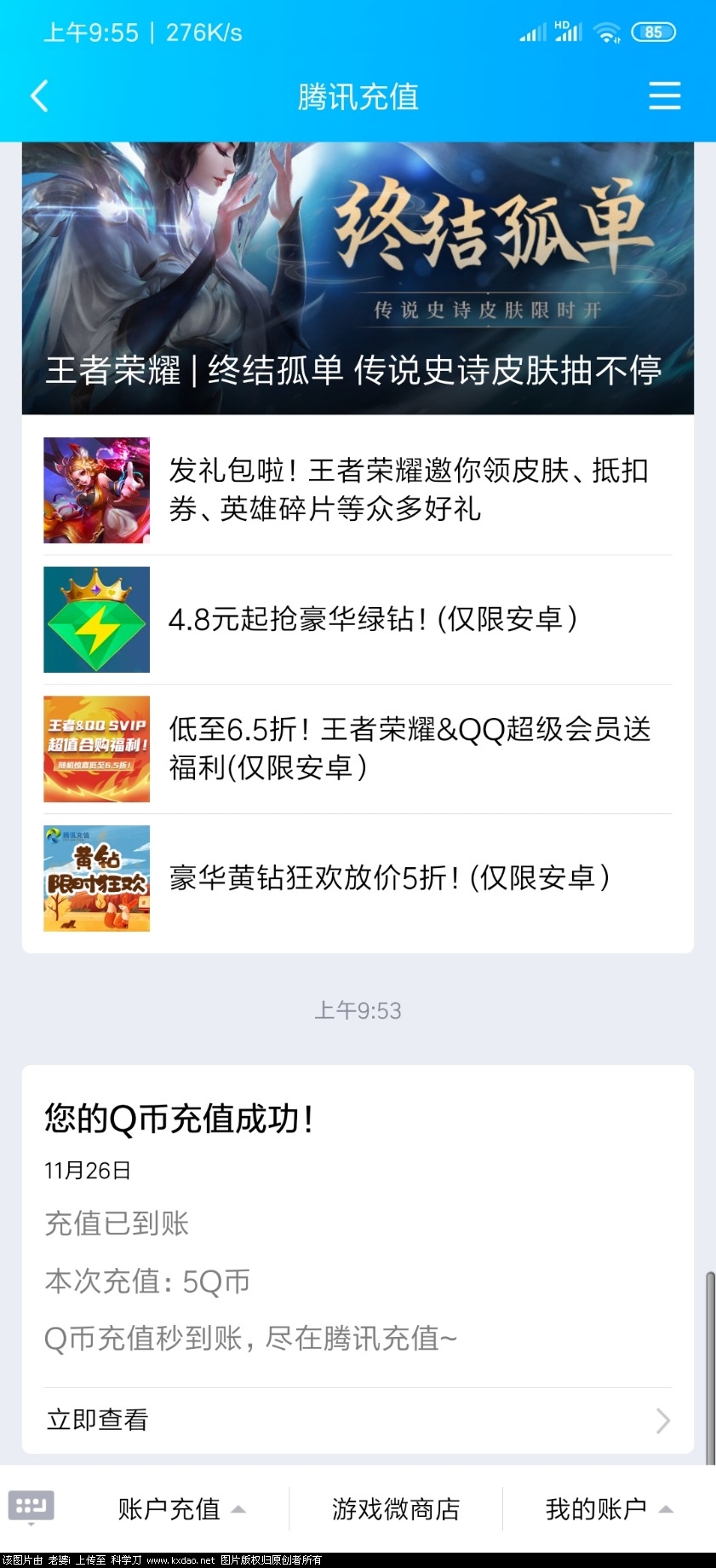 Screenshot_2020-11-26-09-55-32-992_com.tencent.mobileqq.jpg