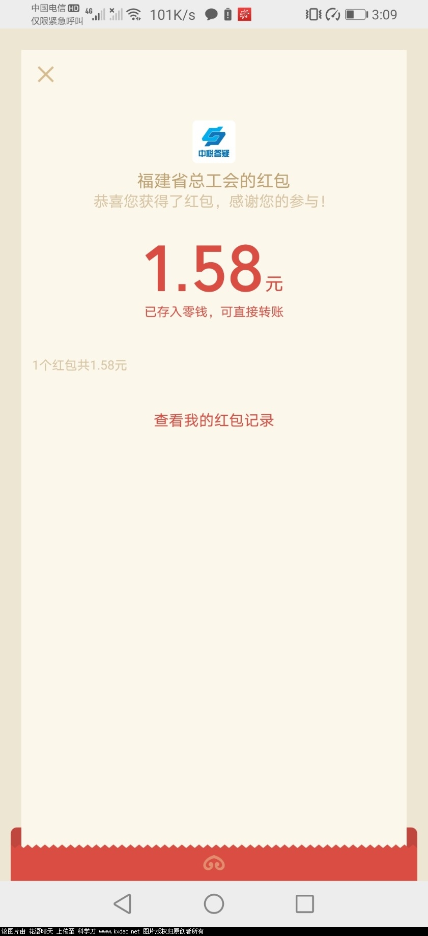 Screenshot_20201130_150934_com.tencent.mm.jpg