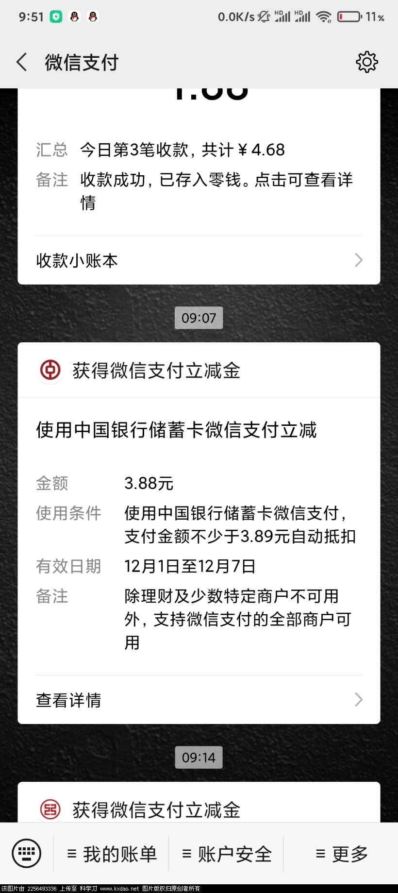 Screenshot_2020-12-01-09-51-42-720_com.tencent.mm.jpg