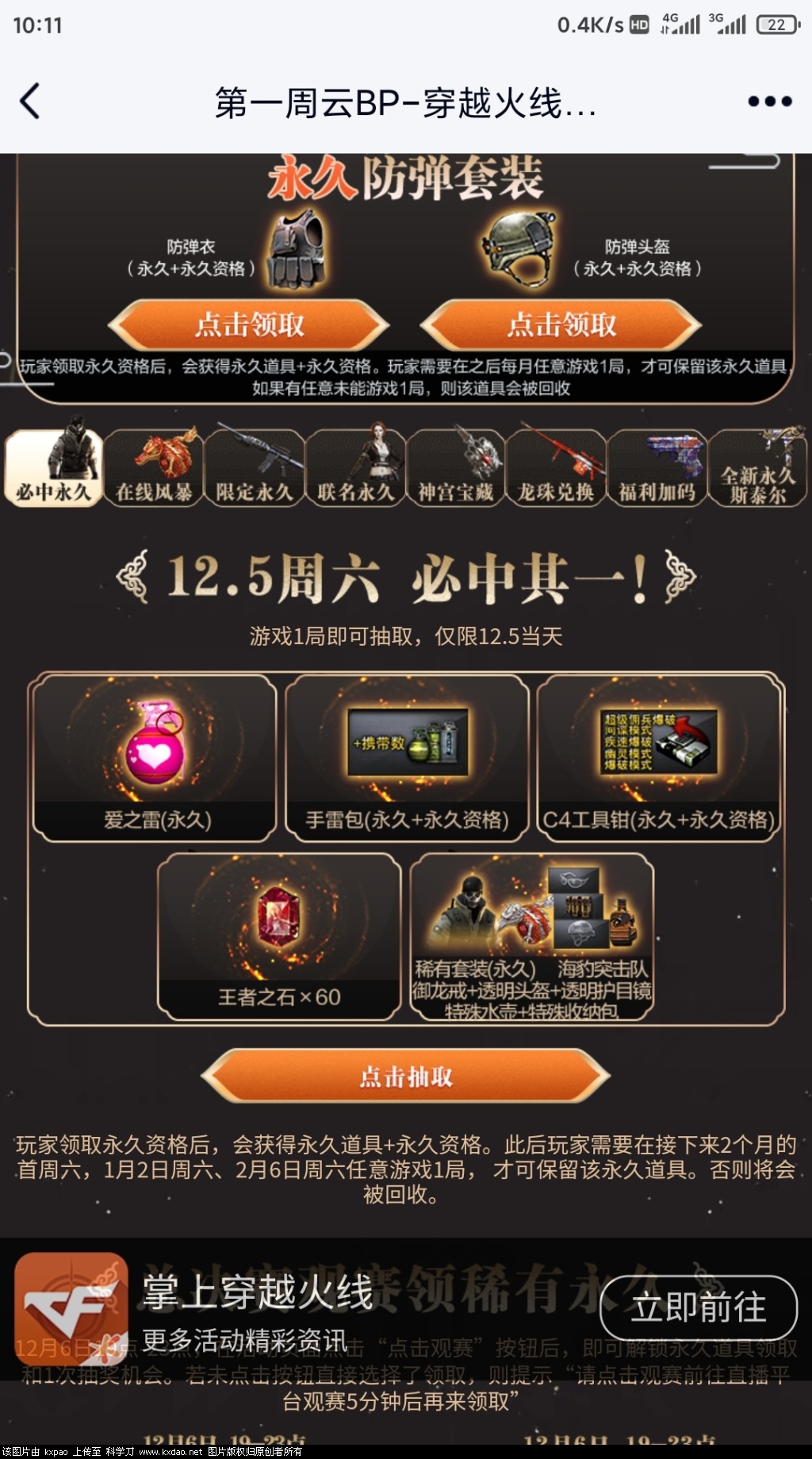 Screenshot_2020-12-05-10-11-39-102_com.tencent.mobileqq.jpg