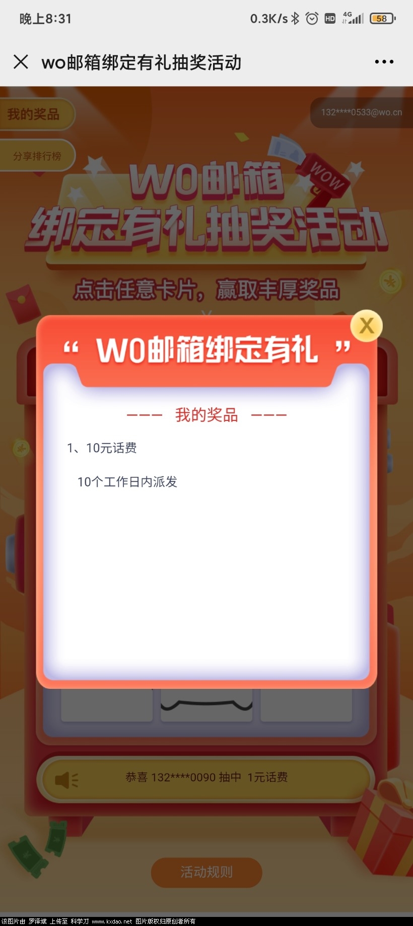 Screenshot_2020-12-05-20-31-02-604_com.tencent.mm.jpg