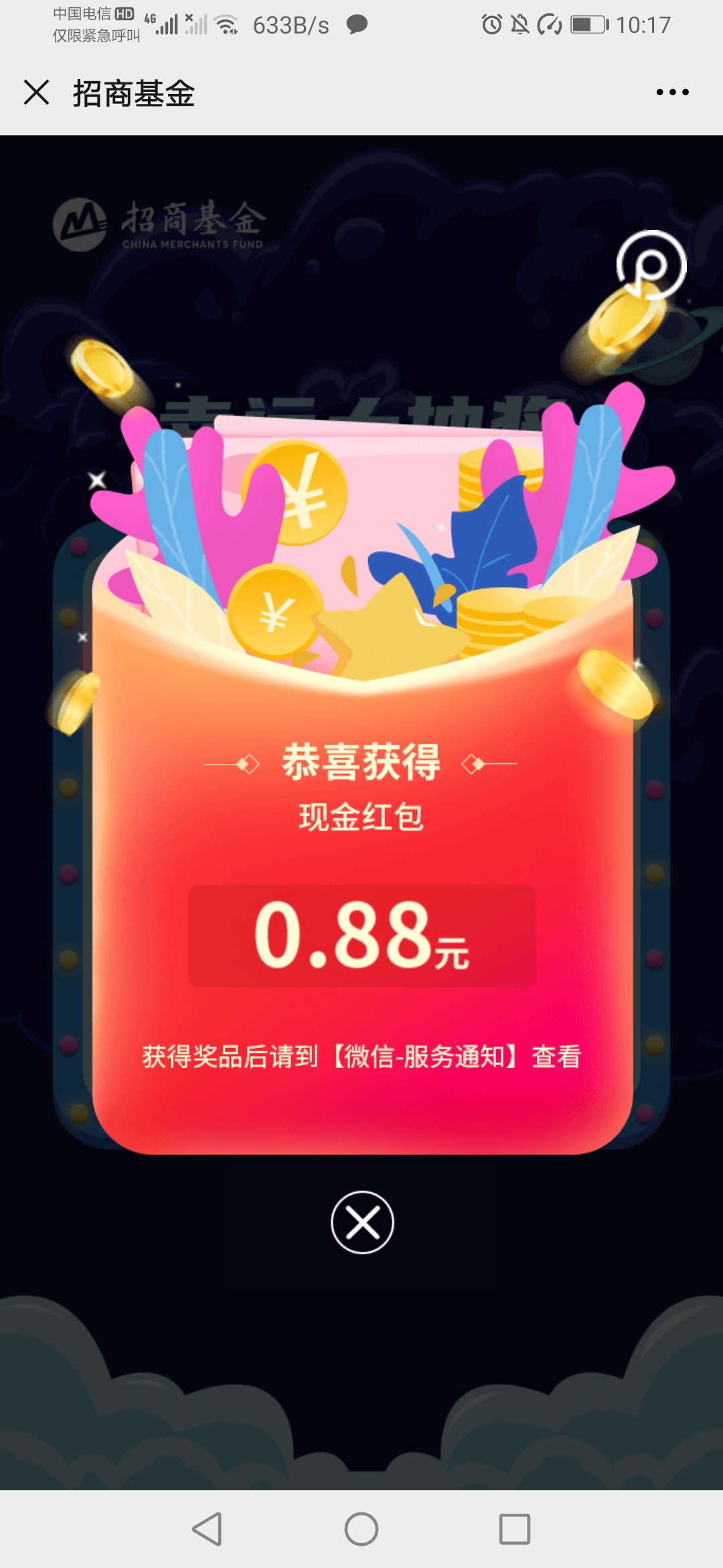 Screenshot_20201206_101728_com.tencent.mm.jpg