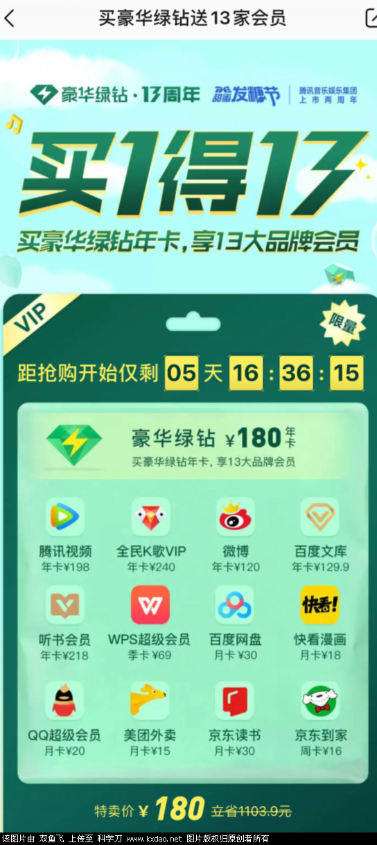 QQ截图20201206172310.png