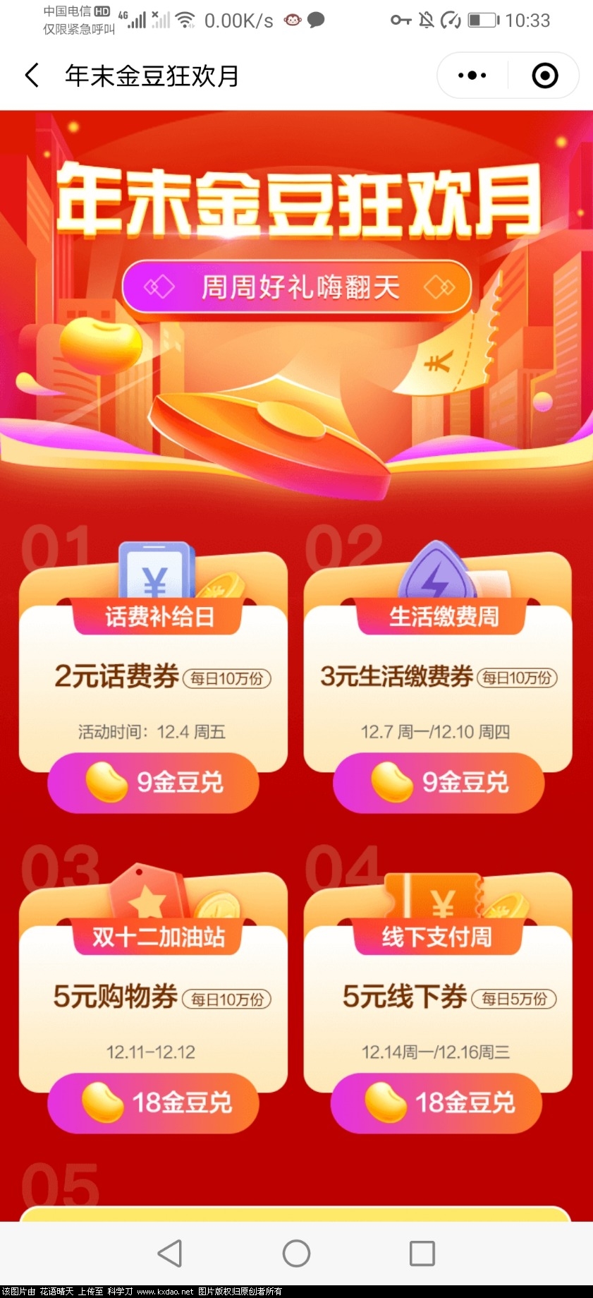 Screenshot_20201207_103343_com.tencent.mm.jpg