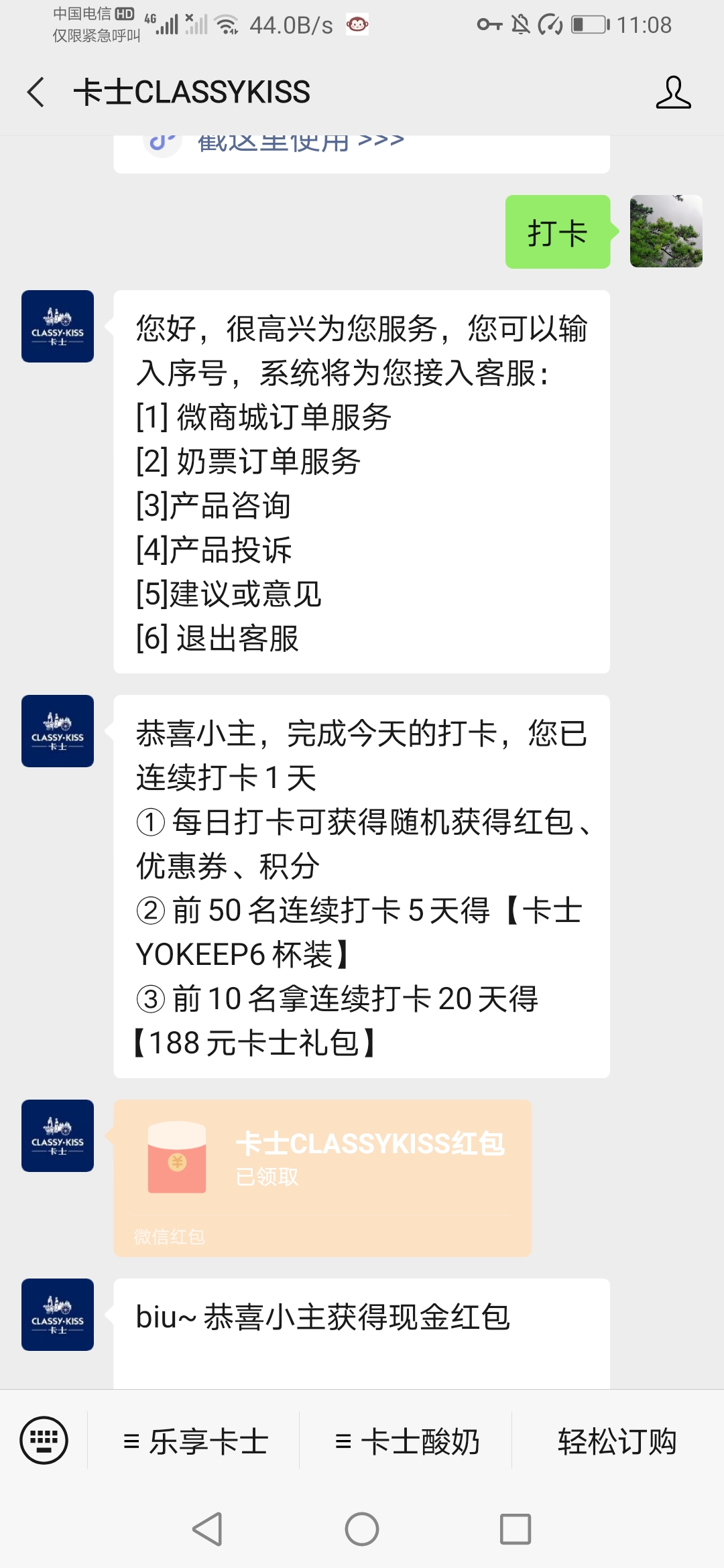 Screenshot_20201207_110843_com.tencent.mm.jpg