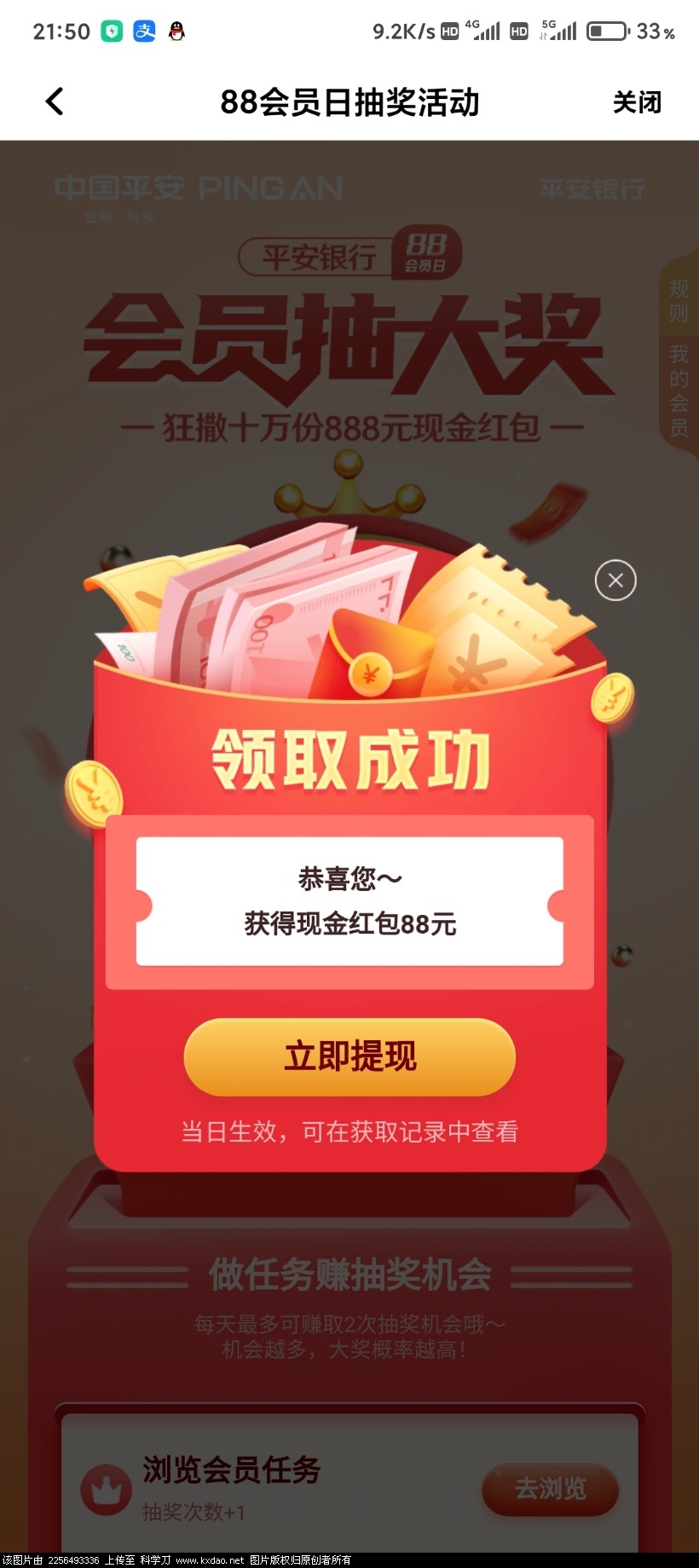 Screenshot_2020-12-07-21-50-53-583_com.pingan.paces.ccms.jpg