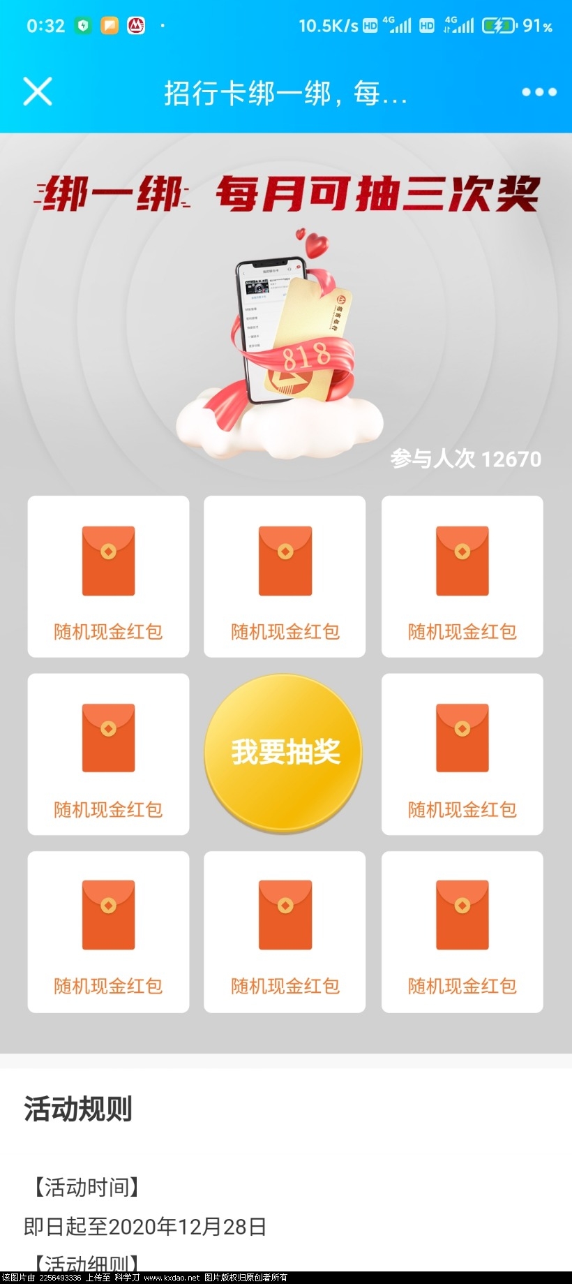 Screenshot_2020-12-08-00-32-16-580_com.tencent.mobileqq.jpg