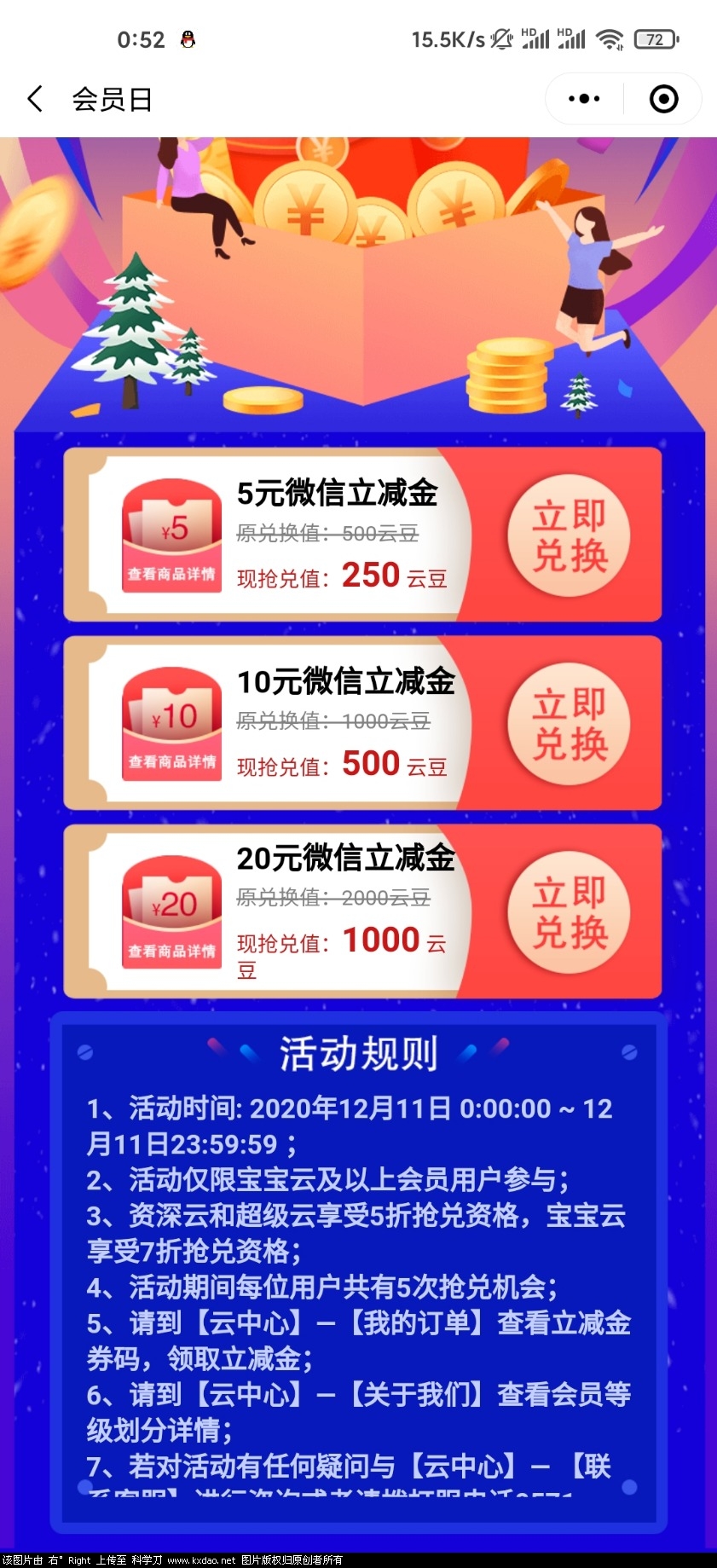 Screenshot_2020-12-11-00-52-45-543_com.tencent.mm.jpg