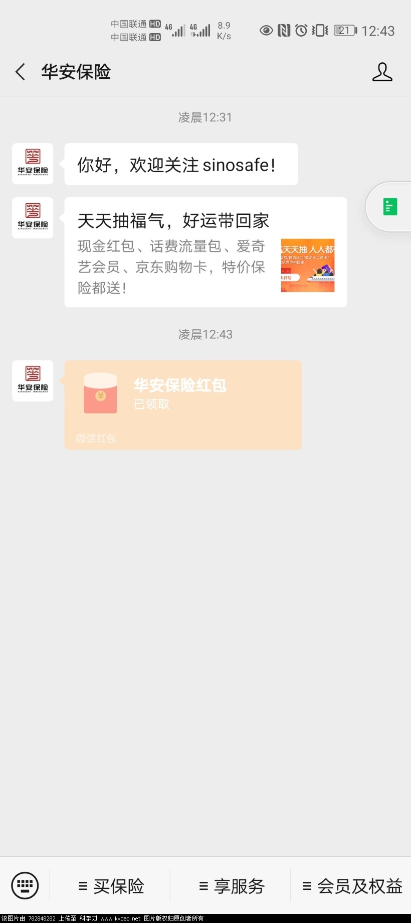 Screenshot_20201212_004355_com.tencent.mm.jpg