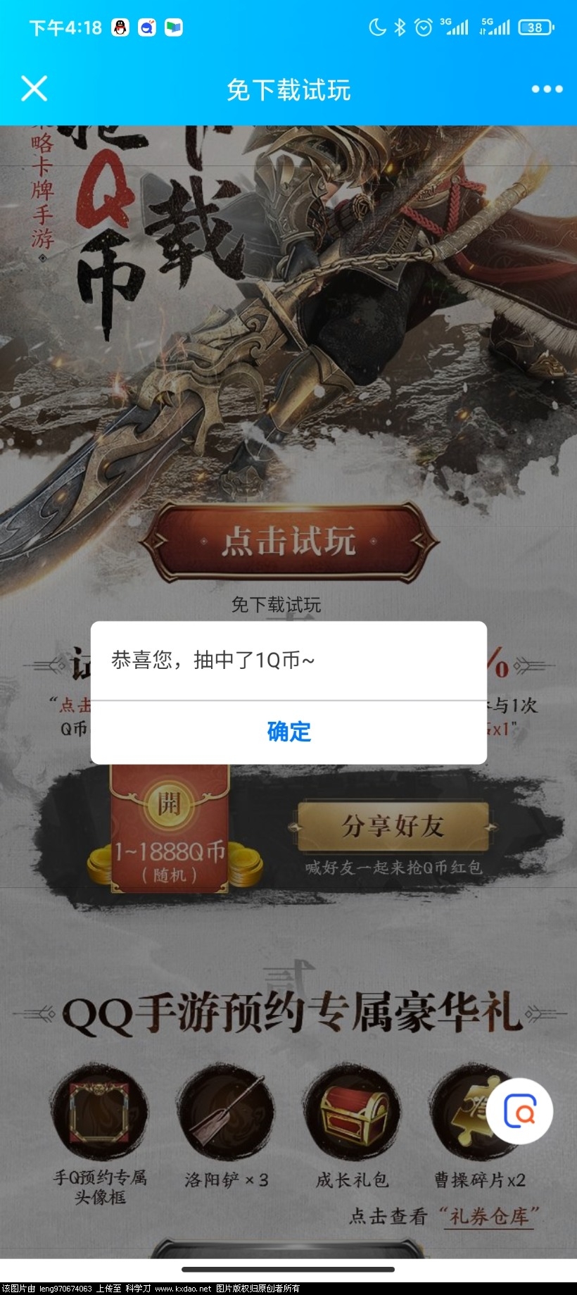 Screenshot_2020-12-13-16-18-06-635_com.tencent.mobileqq.jpg